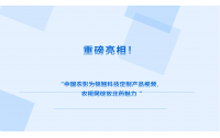中國農影 × 錦翹科技定制視頻上線農視網，解鎖北藥獨特魅力
